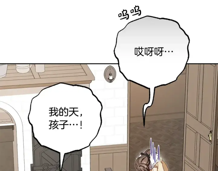 《反派少女被爱意围绕》第81话 回家图132