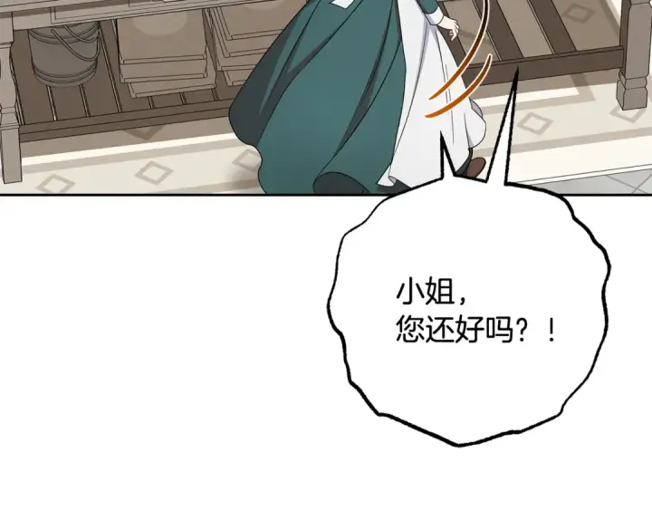 《反派少女被爱意围绕》第81话 回家图134