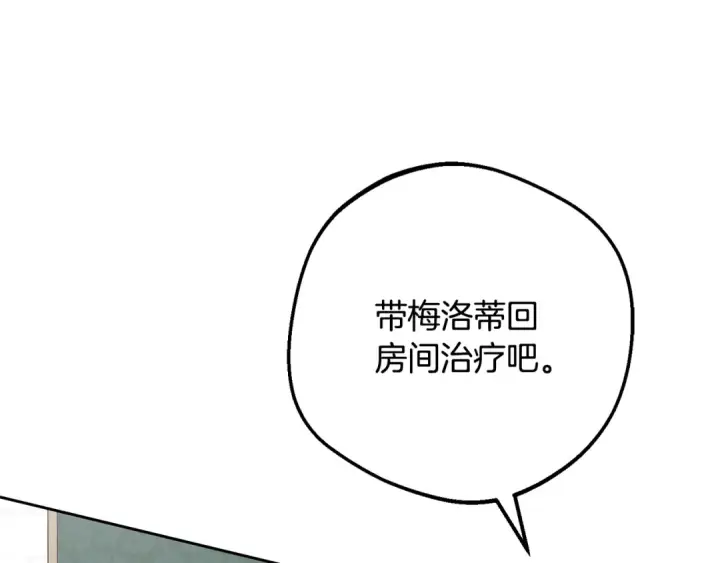 《反派少女被爱意围绕》第81话 回家图142