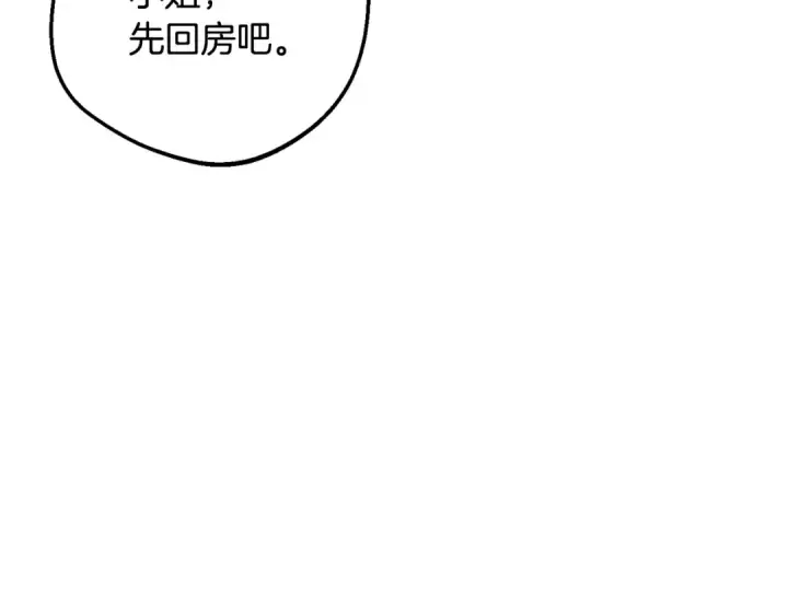 《反派少女被爱意围绕》第81话 回家图147