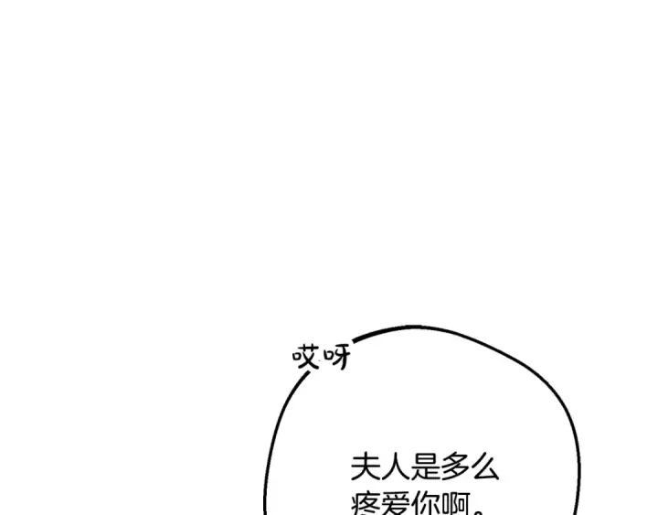 《反派少女被爱意围绕》第81话 回家图153