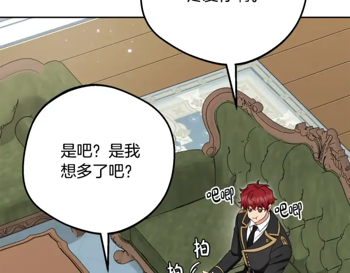 《反派少女被爱意围绕》第81话 回家图154