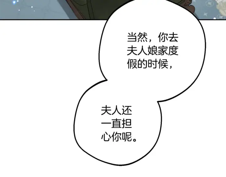 《反派少女被爱意围绕》第81话 回家图156
