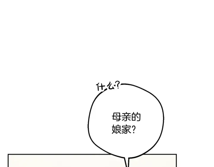 《反派少女被爱意围绕》第81话 回家图158