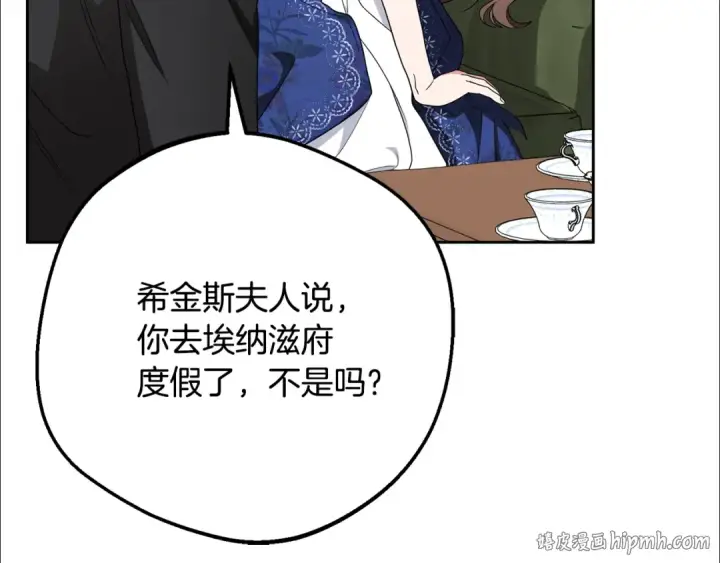 《反派少女被爱意围绕》第81话 回家图160