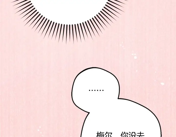 《反派少女被爱意围绕》第81话 回家图165