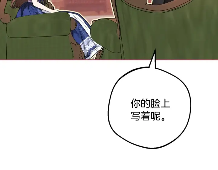 《反派少女被爱意围绕》第81话 回家图167