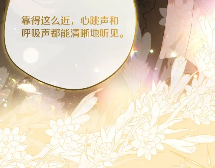 《反派少女被爱意围绕》第81话 回家图17