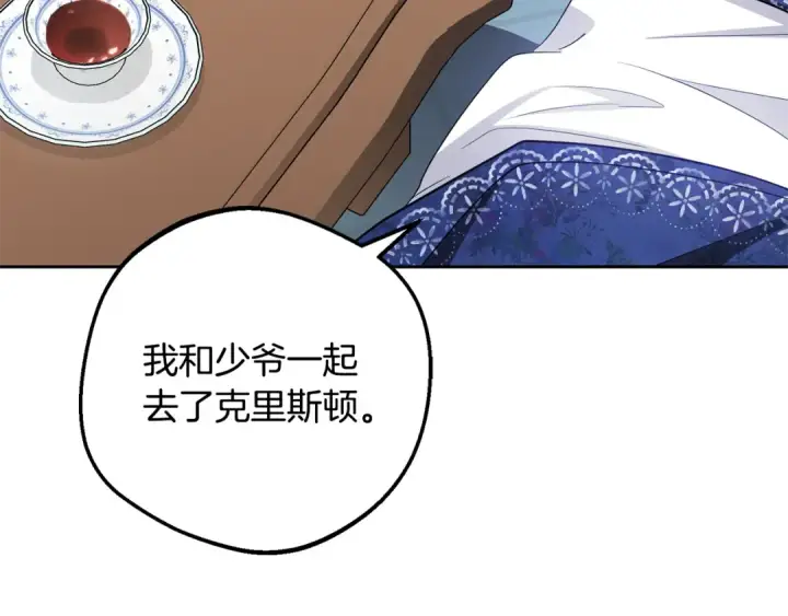 《反派少女被爱意围绕》第81话 回家图170