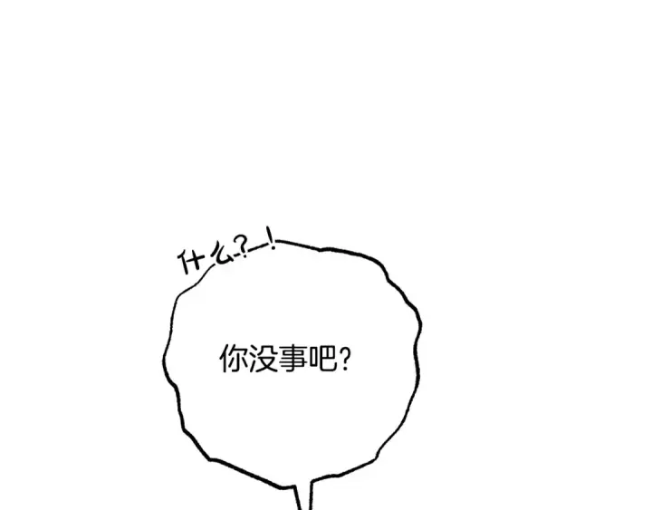 《反派少女被爱意围绕》第81话 回家图172