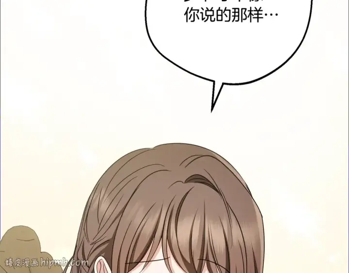 《反派少女被爱意围绕》第81话 回家图176