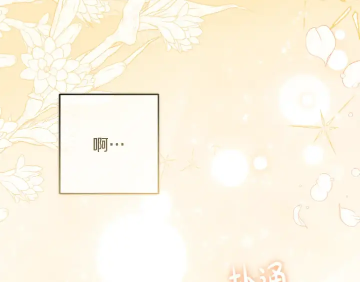 《反派少女被爱意围绕》第81话 回家图18
