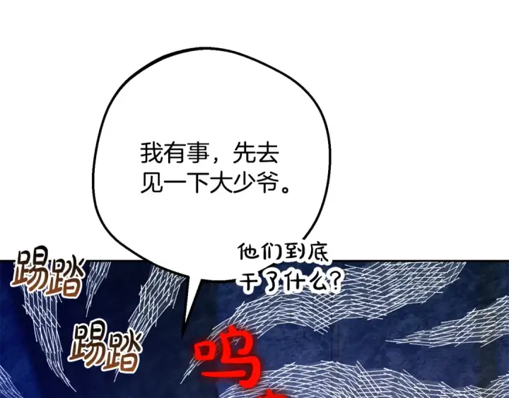 《反派少女被爱意围绕》第81话 回家图185