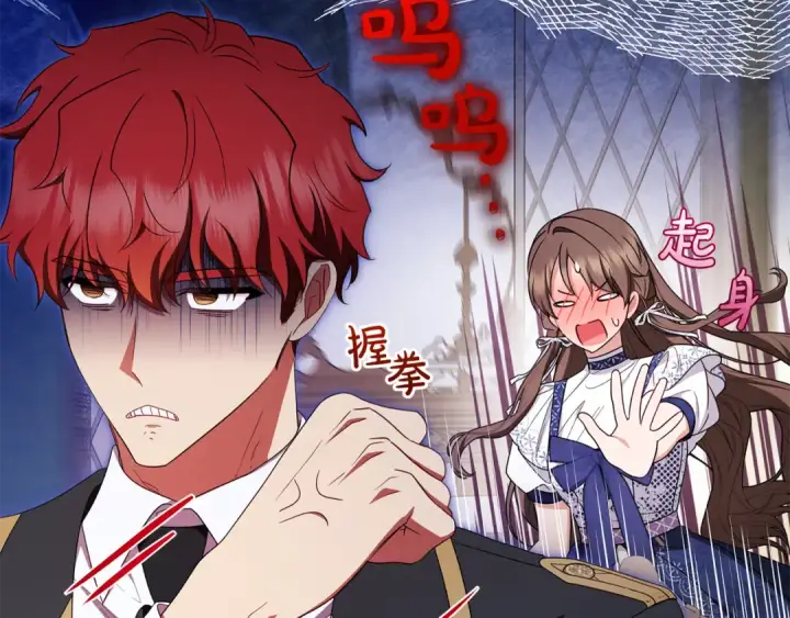 《反派少女被爱意围绕》第81话 回家图186