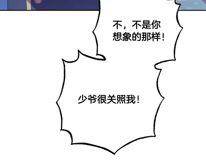 《反派少女被爱意围绕》第81话 回家图188