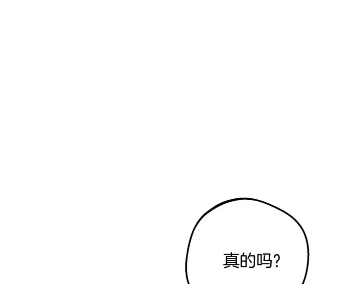 《反派少女被爱意围绕》第81话 回家图189