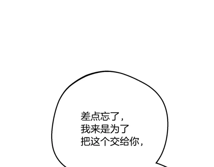 《反派少女被爱意围绕》第81话 回家图195