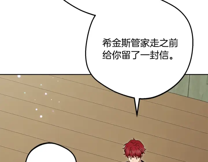 《反派少女被爱意围绕》第81话 回家图196