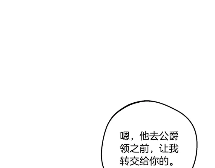 《反派少女被爱意围绕》第81话 回家图199