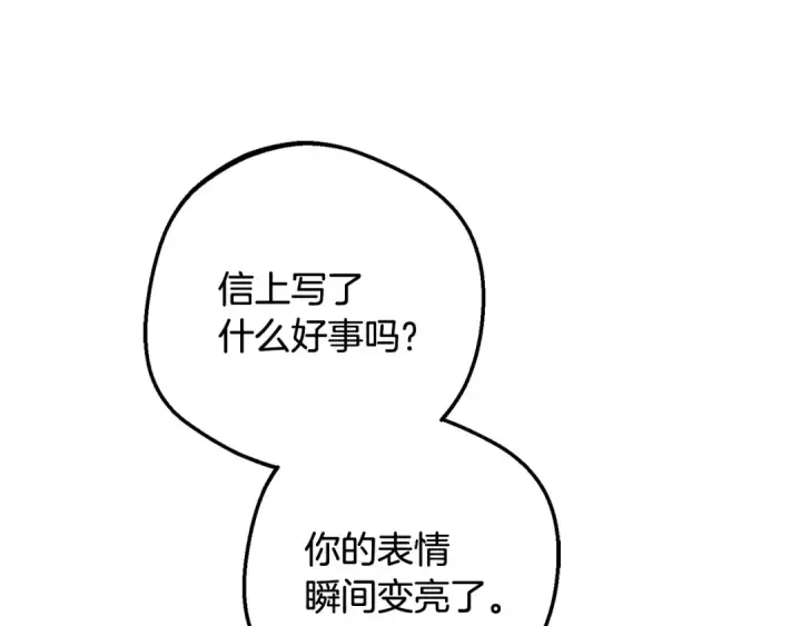 《反派少女被爱意围绕》第81话 回家图205