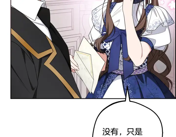 《反派少女被爱意围绕》第81话 回家图207