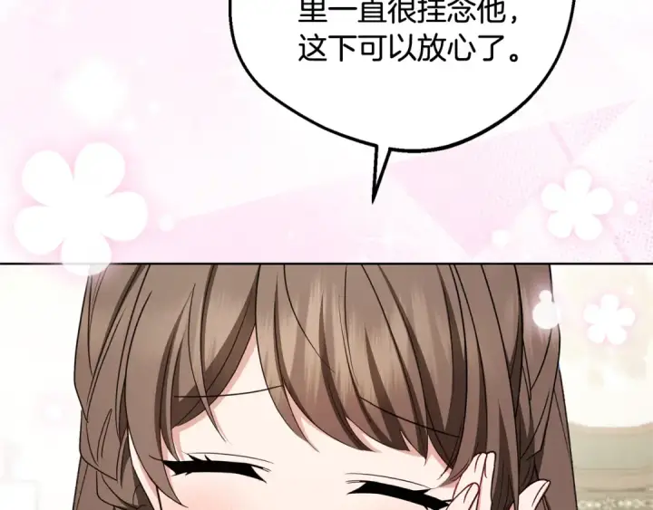 《反派少女被爱意围绕》第81话 回家图209