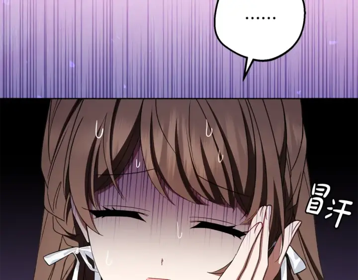 《反派少女被爱意围绕》第81话 回家图212