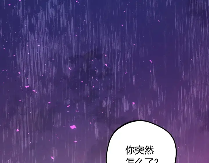 《反派少女被爱意围绕》第81话 回家图214