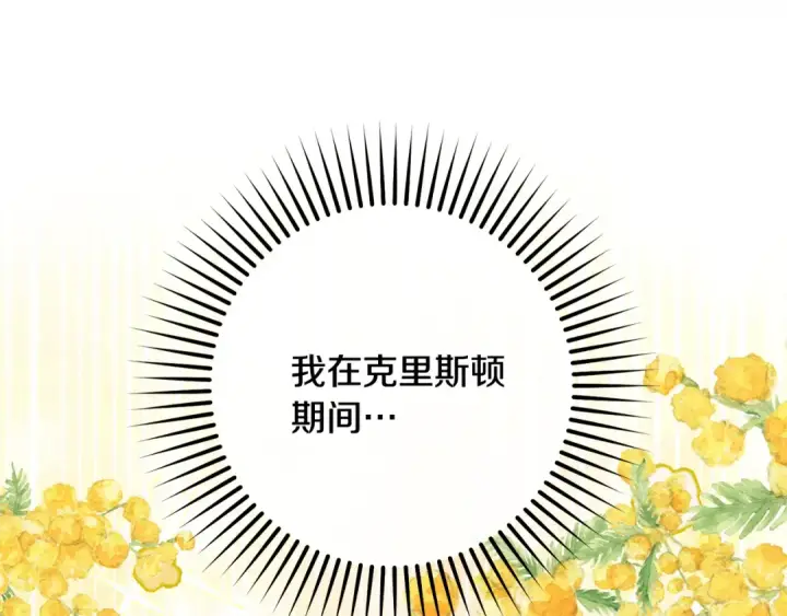 《反派少女被爱意围绕》第81话 回家图217