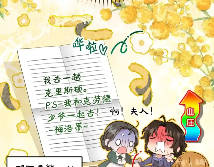 《反派少女被爱意围绕》第81话 回家图218