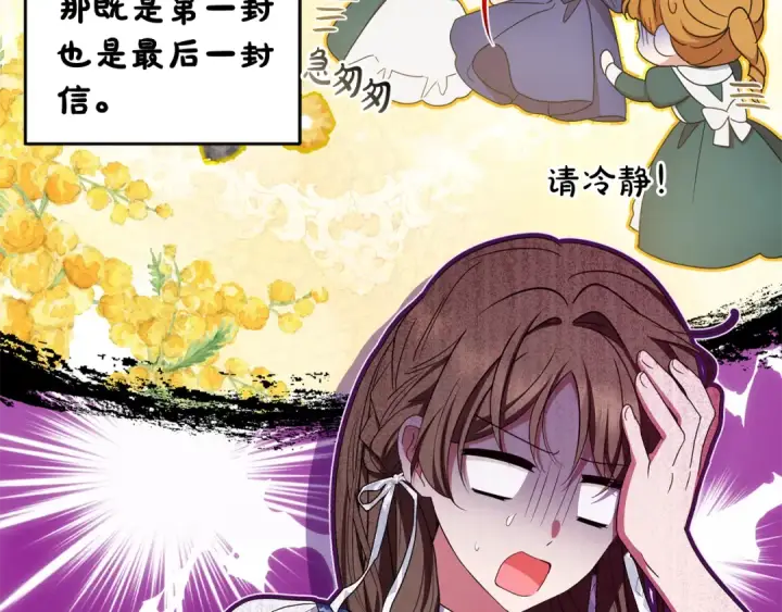 《反派少女被爱意围绕》第81话 回家图219