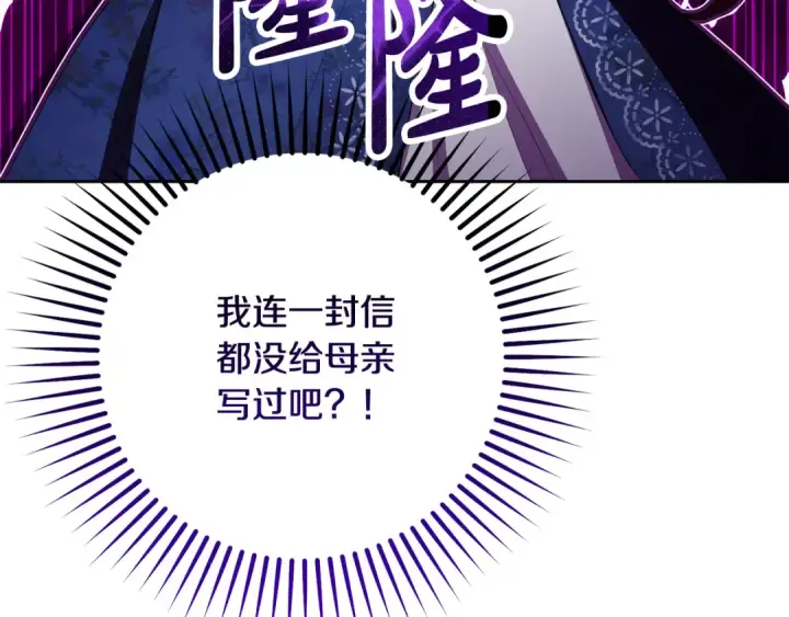 《反派少女被爱意围绕》第81话 回家图221