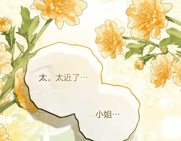 《反派少女被爱意围绕》第81话 回家图227