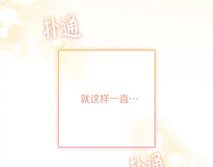 《反派少女被爱意围绕》第81话 回家图23