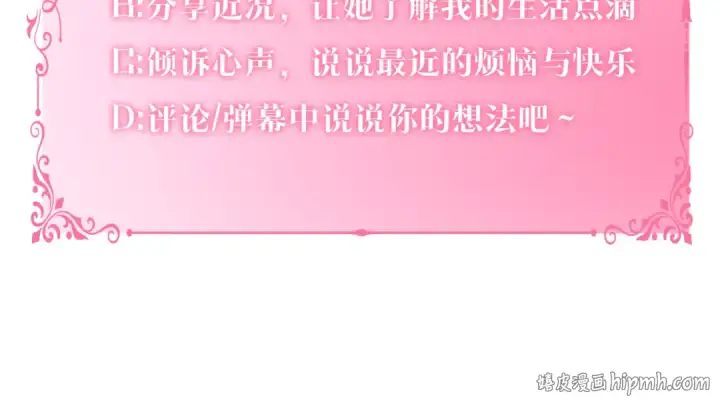 《反派少女被爱意围绕》第81话 回家图234