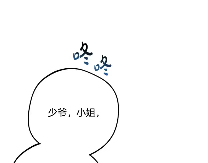 《反派少女被爱意围绕》第81话 回家图25
