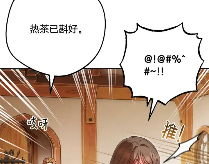 《反派少女被爱意围绕》第81话 回家图26