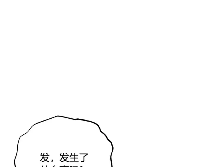 《反派少女被爱意围绕》第81话 回家图28