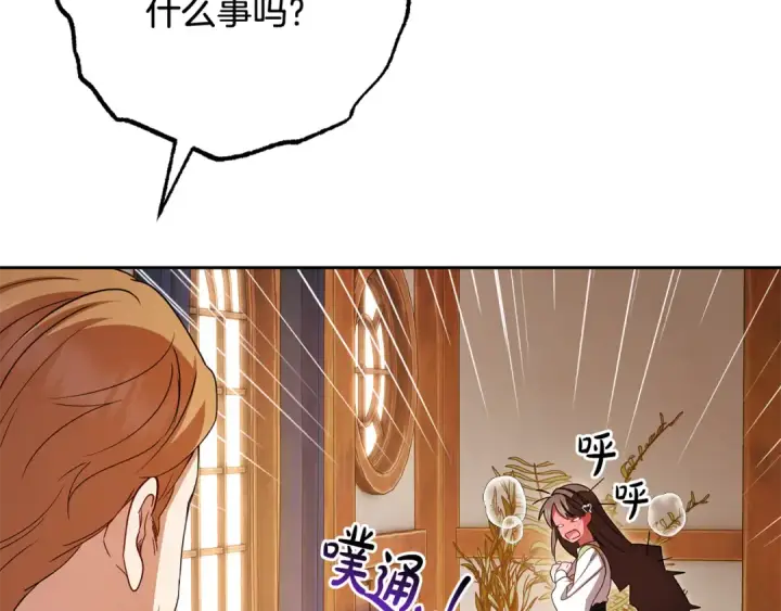 《反派少女被爱意围绕》第81话 回家图29