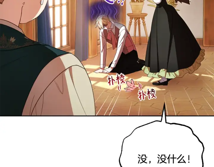《反派少女被爱意围绕》第81话 回家图30