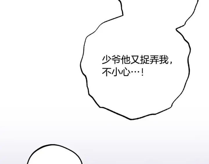 《反派少女被爱意围绕》第81话 回家图31