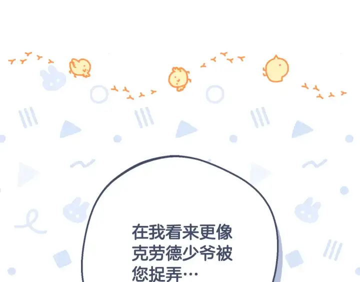 《反派少女被爱意围绕》第81话 回家图38