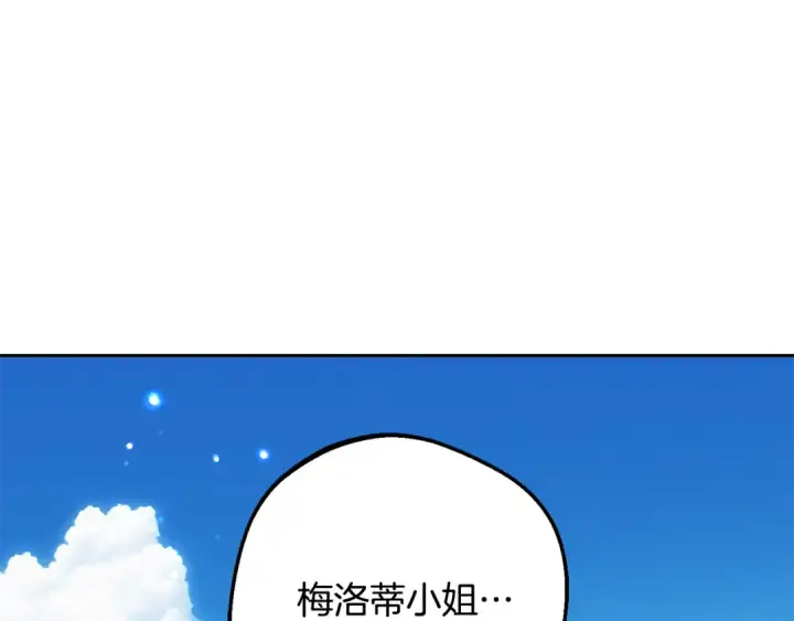 《反派少女被爱意围绕》第81话 回家图44