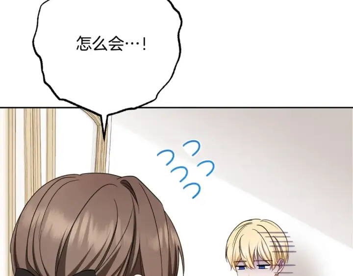 《反派少女被爱意围绕》第81话 回家图51