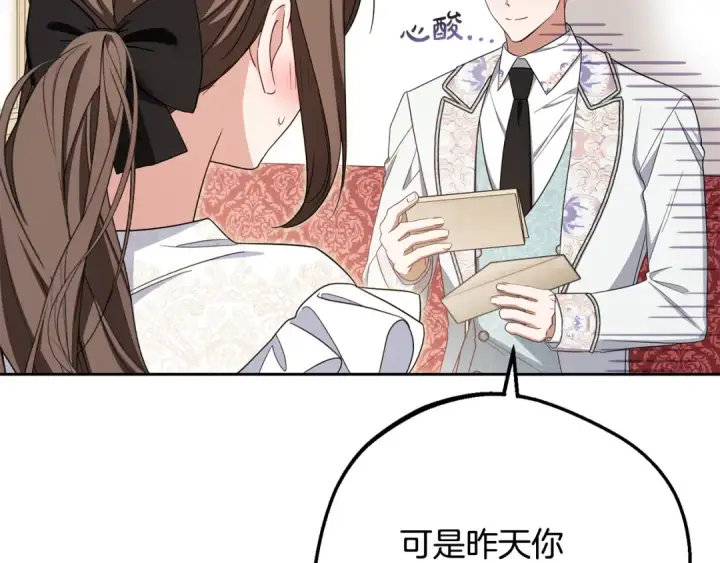《反派少女被爱意围绕》第81话 回家图52