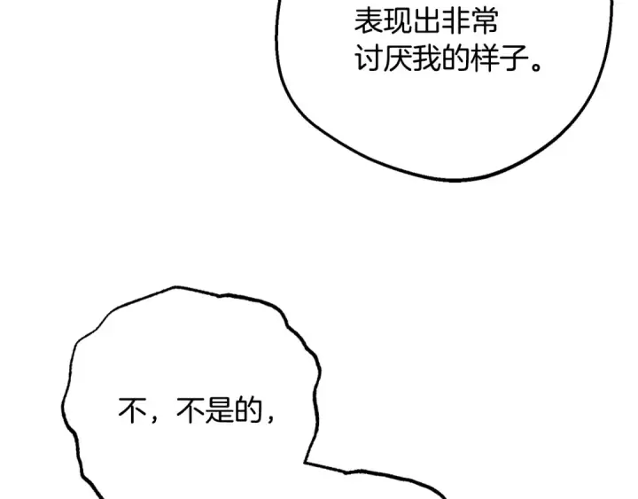 《反派少女被爱意围绕》第81话 回家图53