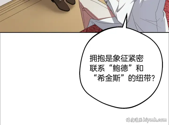 《反派少女被爱意围绕》第81话 回家图56