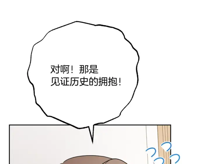 《反派少女被爱意围绕》第81话 回家图57