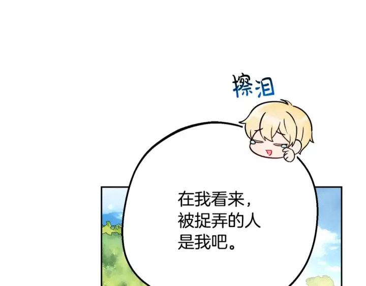 《反派少女被爱意围绕》第81话 回家图60