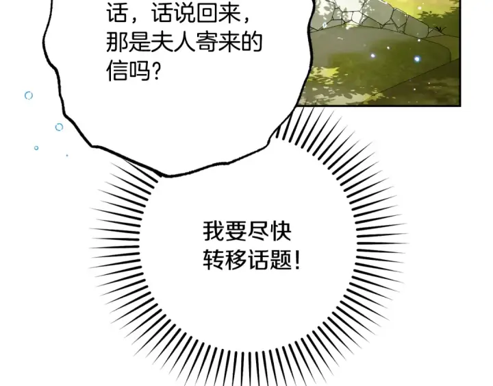 《反派少女被爱意围绕》第81话 回家图62